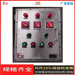 BXK-电焊车间粉尘防爆控制箱