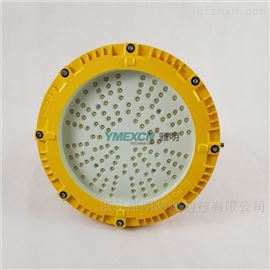 YMD-E448W節能型LED防爆燈