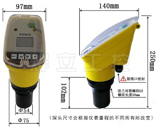 中英文超声波液位计仪表外形尺寸